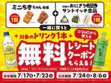 「ポテトを細かくカットした衣でザクザク食感に仕立てた「ザクポテチーズハットグ」新発売【ミニストップ】」の画像2