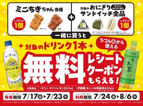 「ポテトを細かくカットした衣でザクザク食感に仕立てた「ザクポテチーズハットグ」新発売【ミニストップ】」の画像