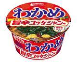 「「わかめラーメン」に韓国風スープの新商品　黒こしょうをきかせた牛骨コムタン風、“旨辛”ユッケジャン風が登場【エースコック】」の画像1