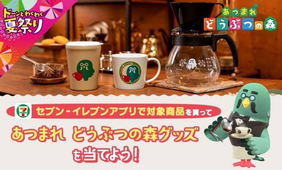 レア】あつまれどうぶつの森 セブンイレブン フタ付きステンレス 
