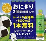 「【NewDays】おにぎり9品を新発売、新発田三新軒の人気駅弁「えび千両ちらし」をイメージしたおにぎりなど」の画像2