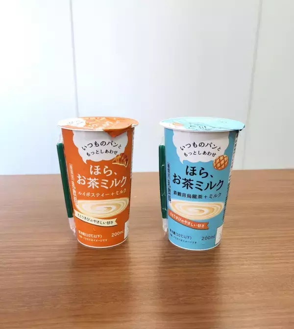 カネカ、「パン専用茶『ほら、お茶ミルク』」発売　「パン好きの牛乳」に続く新シリーズ