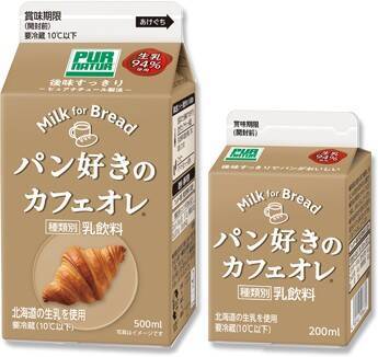 カネカ、「パン専用茶『ほら、お茶ミルク』」発売　「パン好きの牛乳」に続く新シリーズ