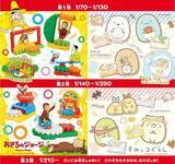 「ハッピーセット「すみっコぐらし」第1弾、しろくま・とんかつ・とかげのパズルがおもちゃに登場、シールブックのプレゼントも/マクドナルド」の画像3