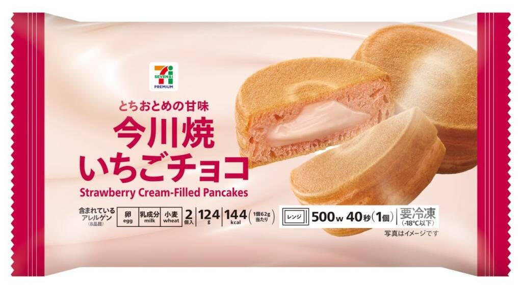 【セブン‐イレブン】全23種のいちご商品が登場!ダブルシュークリームやクリームどら焼きなど新作スイーツのほか、パン･アイス･冷凍食品もラインアップ
