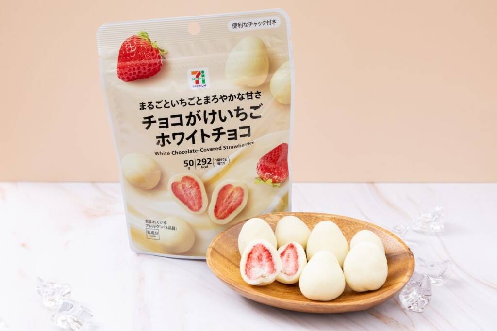 【セブン‐イレブン】全23種のいちご商品が登場!ダブルシュークリームやクリームどら焼きなど新作スイーツのほか、パン･アイス･冷凍食品もラインアップ