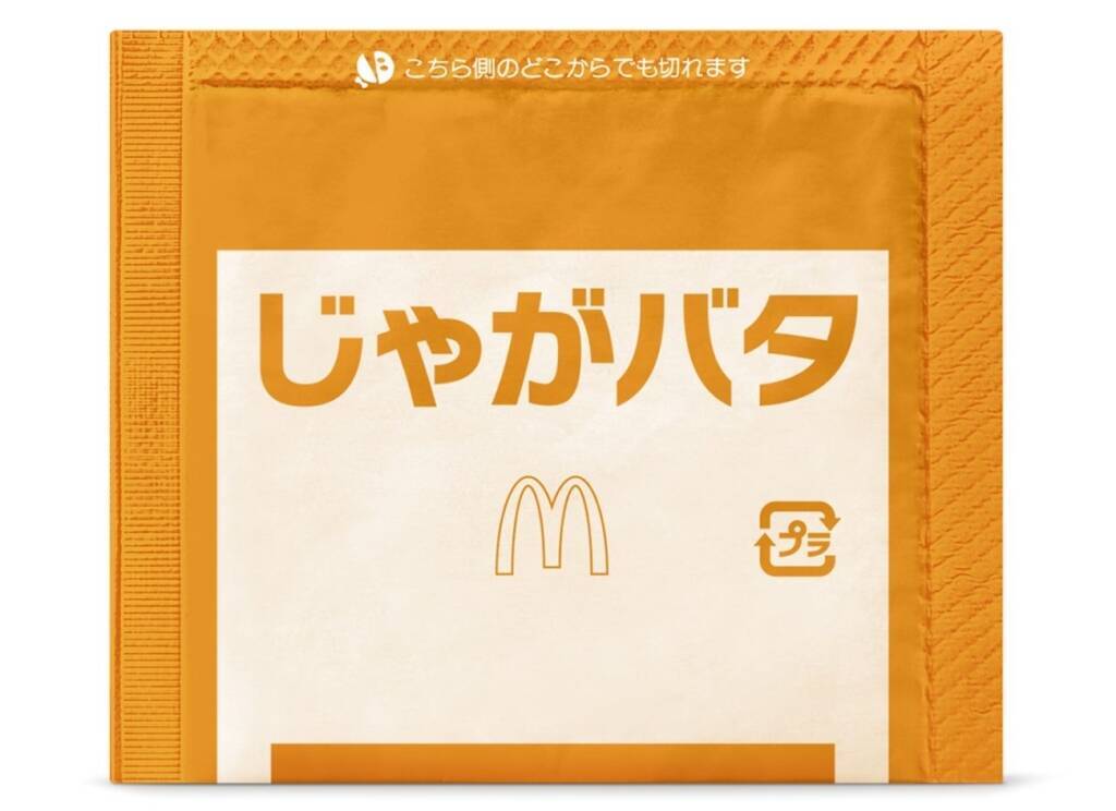 【ガンダムコラボ】マクドナルド「チキンタツタ」発売　油淋鶏風タルタルなど新作登場