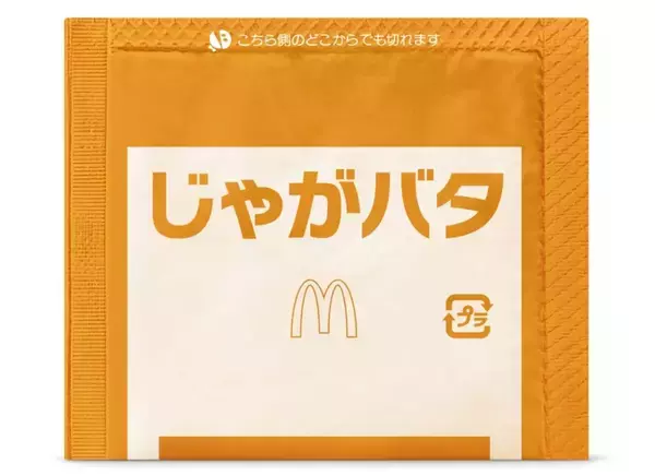 「【ガンダムコラボ】マクドナルド「チキンタツタ」発売　油淋鶏風タルタルなど新作登場」の画像