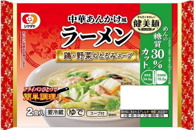 シマダヤ新ブランド「楽チン麺」、“本格中華焼そば”をレンジ調理で/2022年秋冬新商品