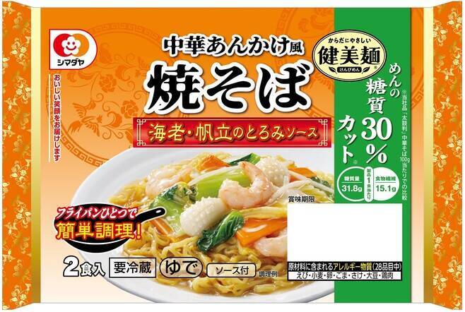 シマダヤ新ブランド「楽チン麺」、“本格中華焼そば”をレンジ調理で/2022年秋冬新商品