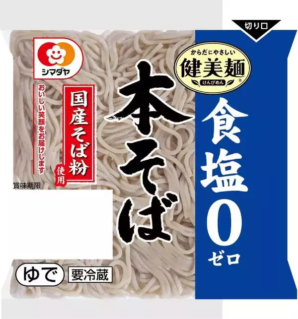 「シマダヤ新ブランド「楽チン麺」、“本格中華焼そば”をレンジ調理で/2022年秋冬新商品」の画像