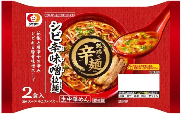 「シマダヤ新ブランド「楽チン麺」、“本格中華焼そば”をレンジ調理で/2022年秋冬新商品」の画像