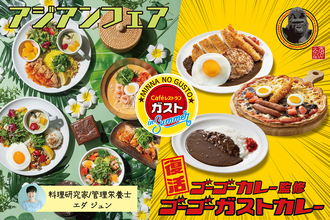 ガスト「本格アジアンメニュー&ゴーゴーガストカレー」7月11日発売、エダジュン監修「ガパオ&グリーンカレー」「トムヤム豆乳クリーム冷麺」や、ゴーゴーカレーコラボの「金沢元気盛りカレー」など販売