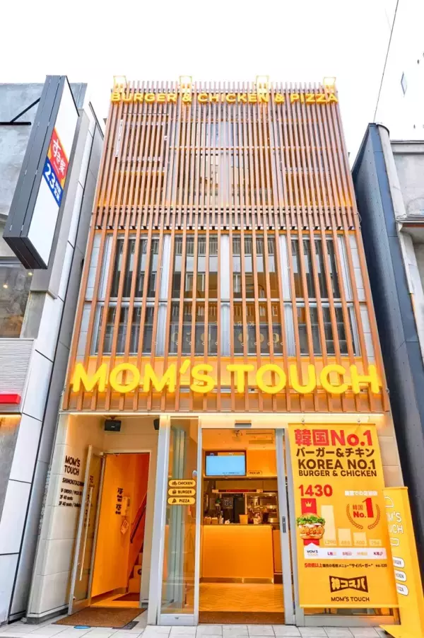 「韓国No.1ファストフード「マムズタッチ」、日本3号店を下北沢にオープン/新たな出店計画も続々」の画像