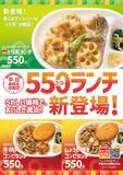 「【ほっともっと】550円の平日ランチシリーズに「とり天ランチ」新登場、静岡県限定で販売」の画像2