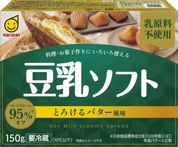「【マルサンアイ】春の新商品やアレンジメニュー紹介、バター風味の「豆乳ソフト」発売」の画像