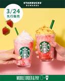 「【スタバ】いちごづくしの3商品登場　新作はストロベリーシュークリーム風フラペチーノ」の画像2