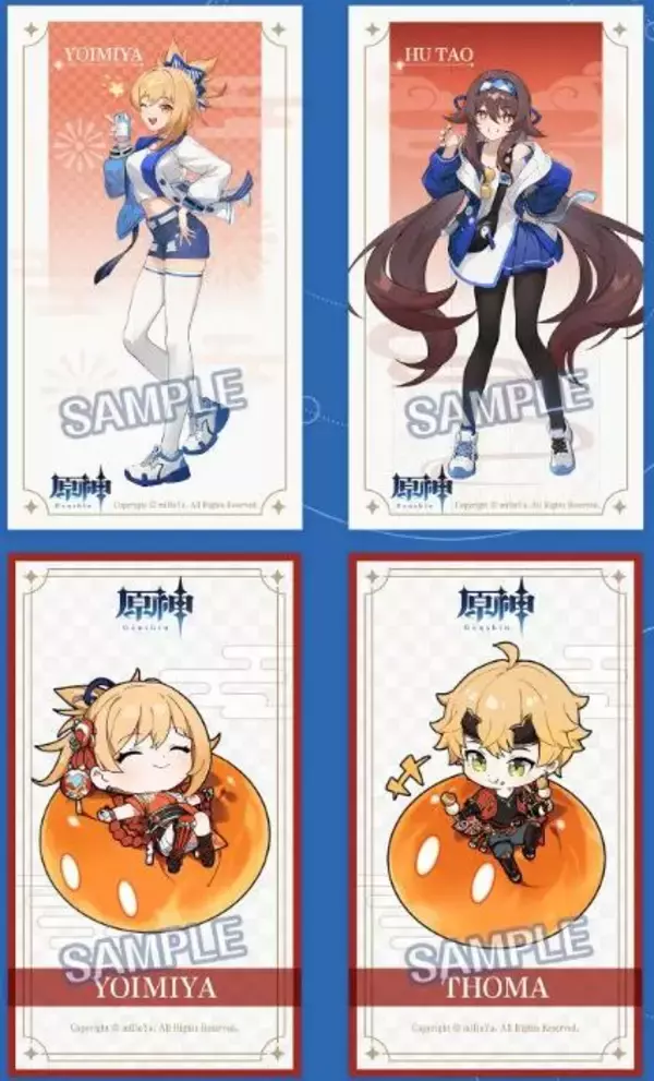 「“ローソン×原神”マイレージキャンペーン、クッション･クリアしおり･壁紙プレゼント、胡桃･行秋･重雲や宵宮･トーマ･早柚をデザイン」の画像