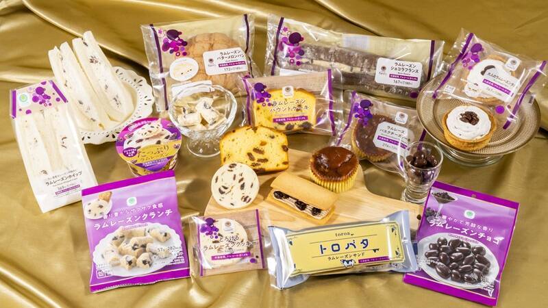 【ファミマ初】『ラムレーズンフェア』開催/濃厚な香りにこだわったケーキや菓子、アイスなど全11品を数量限定で発売