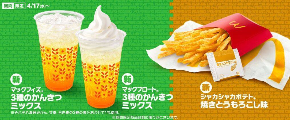 マクドナルド「名探偵コナン」コラボ“油淋鶏チーズチキンタツタ”新発売、怪盗キッド登場テレビCMや毛利蘭の髪型巨大広告なども/マック2024年「チキンタツタ」