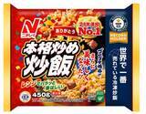 「ニチレイフーズ値上げ、「本格炒め炒飯」など家庭用冷凍食品を8月から」の画像1
