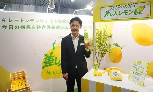 「「差し入レモン課」イベントを9月3日の“クエン酸の日”に東京･渋谷で開催、「#江口拓也の差し入レモンコール」も/ポッカサッポロフード＆ビバレッジ」の画像