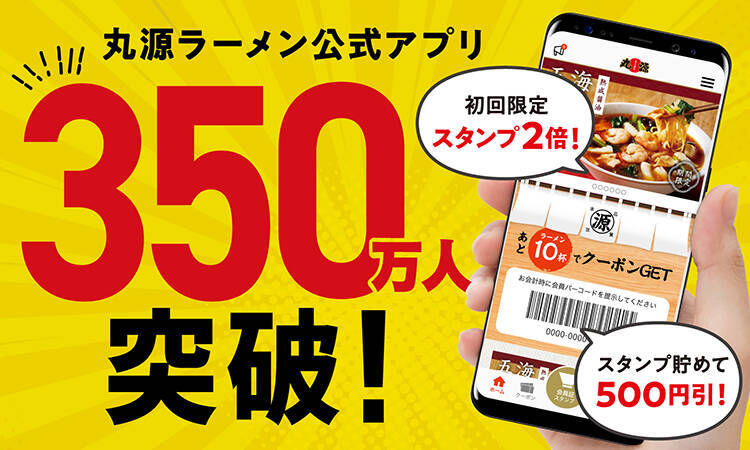【丸源ラーメン】2026年「丸源福袋」アプリ限定で予約開始/冷凍生餃子50個と1,500円分のクーポンをセット