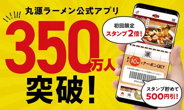 「【丸源ラーメン】2026年「丸源福袋」アプリ限定で予約開始/冷凍生餃子50個と1,500円分のクーポンをセット」の画像