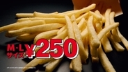【ポテトM・Lが250円に】マクドナルド　3月9日から14日間限定