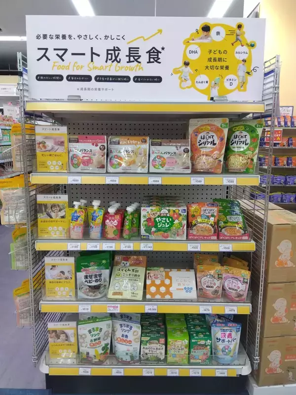 子どもの栄養補助食の確立に向けて メーカーが売場提案【MiL】