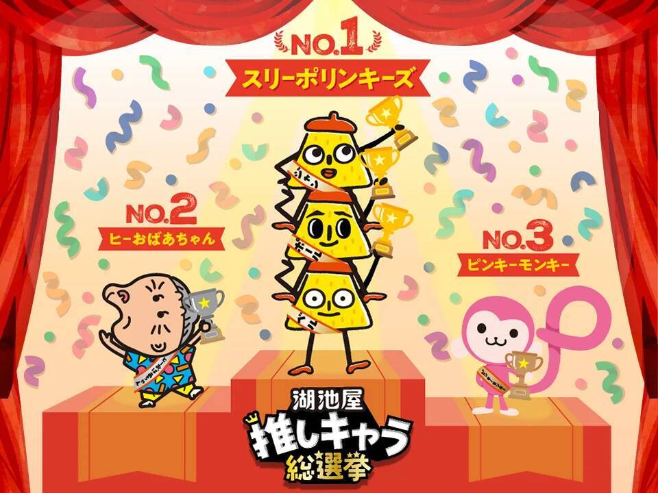 湖池屋、IP事業を本格始動 「ポリンキー」シール交換イベントを原宿で開催
