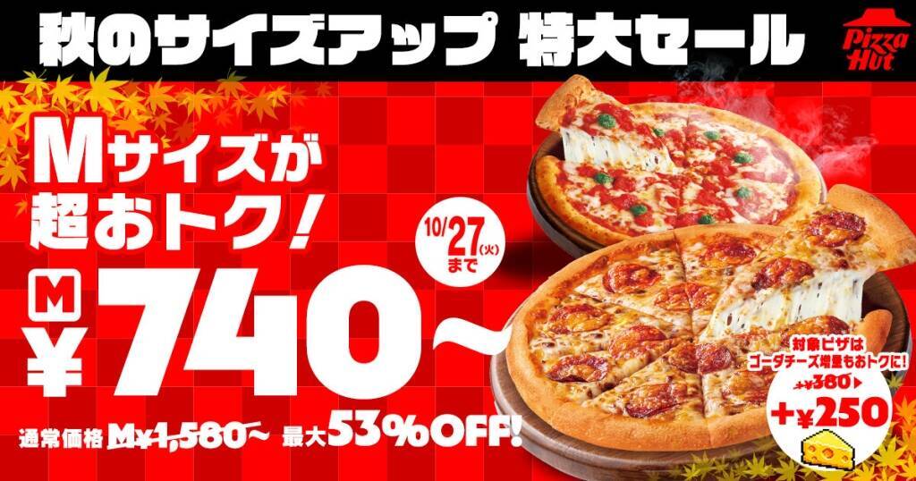【食欲の秋】松のや、魁力屋、ベローチェなど増量キャンペーン　カツ倍量やパスタ2倍、ピザ最大53％OFFも