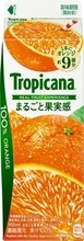 キリンビバレッジが「トロピカーナ」16製品を価格改定、改定率は+7～46%、2026年2月1日から