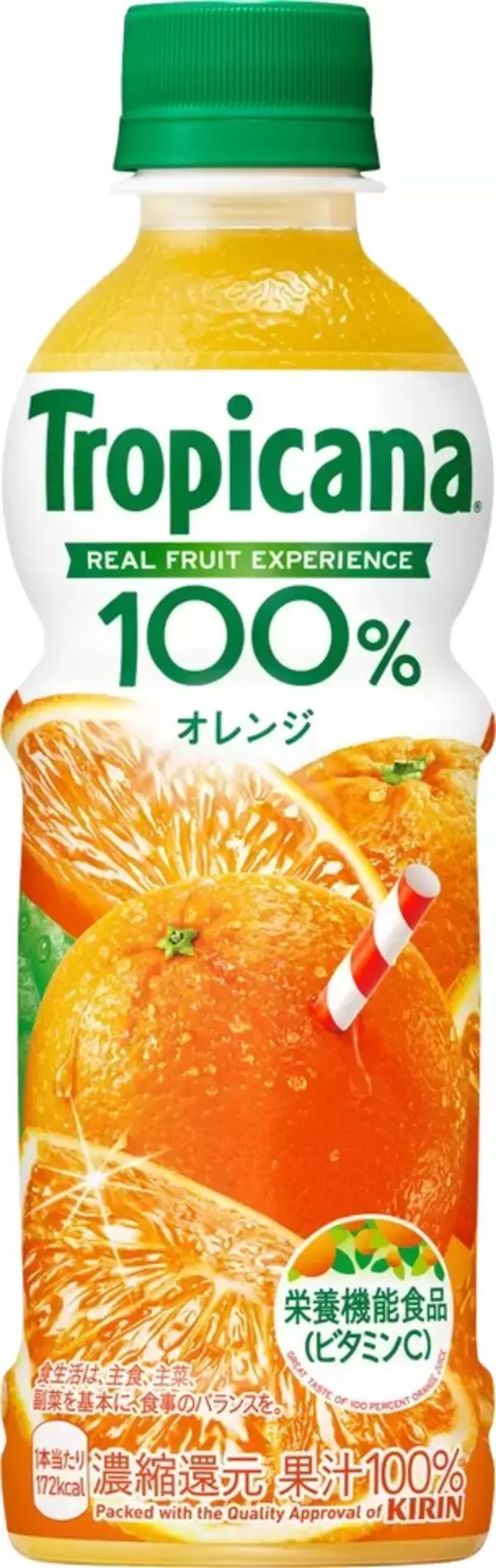 「キリンビバレッジが「トロピカーナ」16製品を価格改定、改定率は+7～46%、2026年2月1日から」の画像