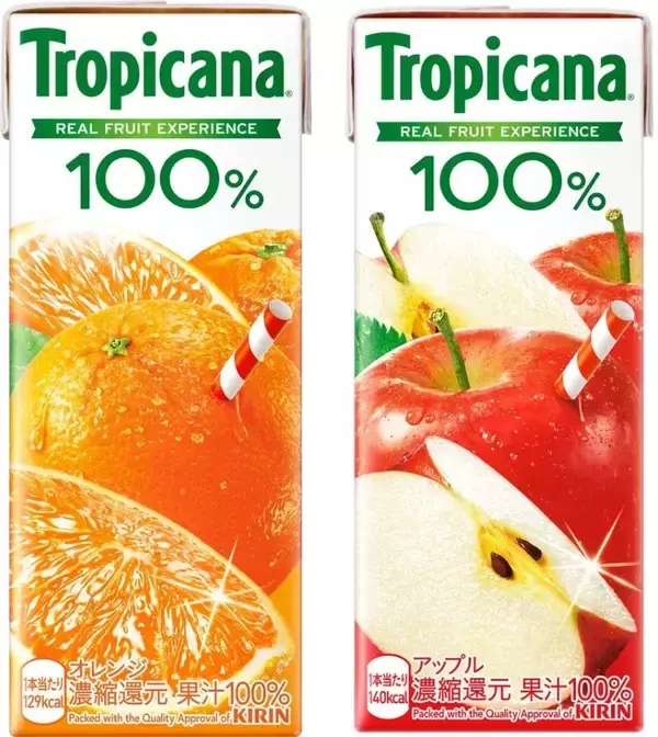 「キリンビバレッジが「トロピカーナ」16製品を価格改定、改定率は+7～46%、2026年2月1日から」の画像
