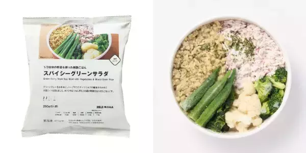 「【無印良品】“1/3日分の野菜”を手軽に摂取、雑穀ごはんの冷凍プレート全3種を発売」の画像
