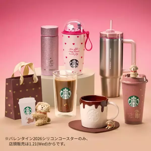 「【スタバ】犬猫デザインやチョコモチーフのボトル・マグが勢ぞろい、バレンタイングッズ2026」の画像
