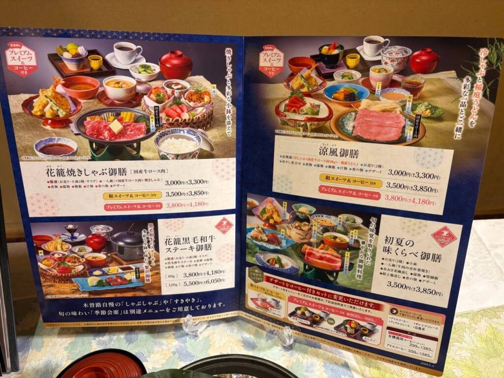【木曽路】開業60周年記念の「3,900円(サンキュー)コース」好調、6月からは「上しゃぶしゃぶ/上すきやき」にも和牛霜降肉を1枚追加