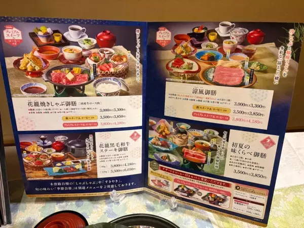 「【木曽路】開業60周年記念の「3,900円(サンキュー)コース」好調、6月からは「上しゃぶしゃぶ/上すきやき」にも和牛霜降肉を1枚追加」の画像
