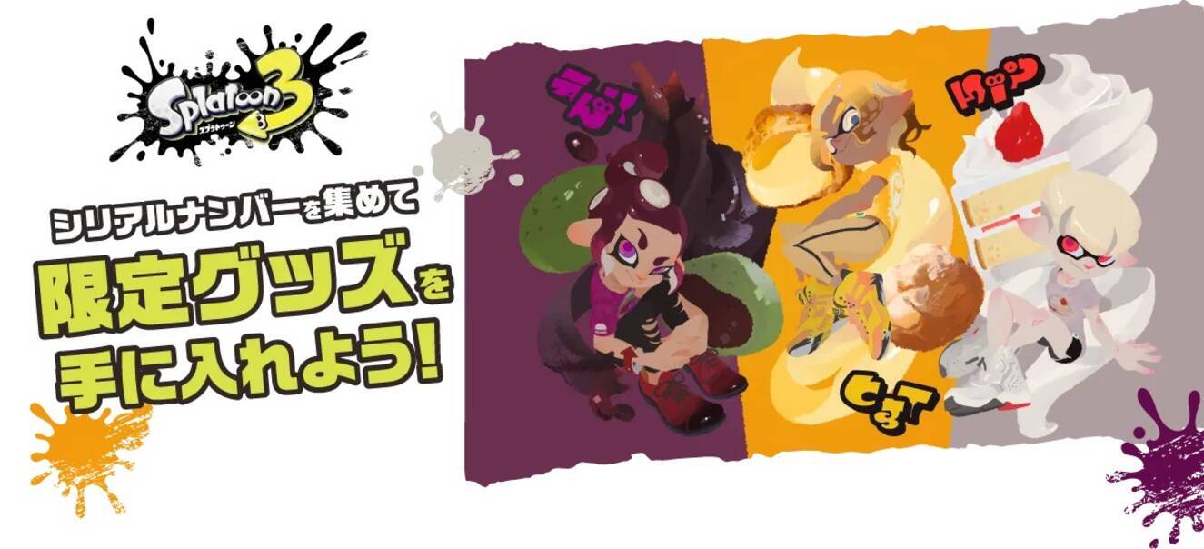 セブンイレブン「スプラトゥーン3」キャンペーン開催、スイーツフェスT 