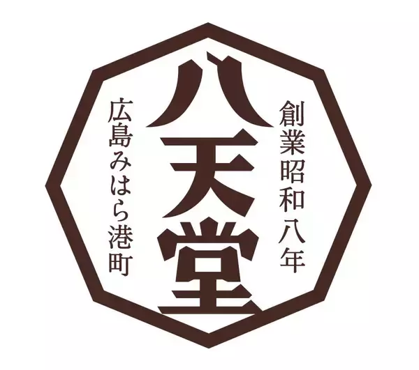 【八天堂の福袋】紅白くりーむパンや季節限定商品が入った3種の福袋/オンラインショップで数量限定販売