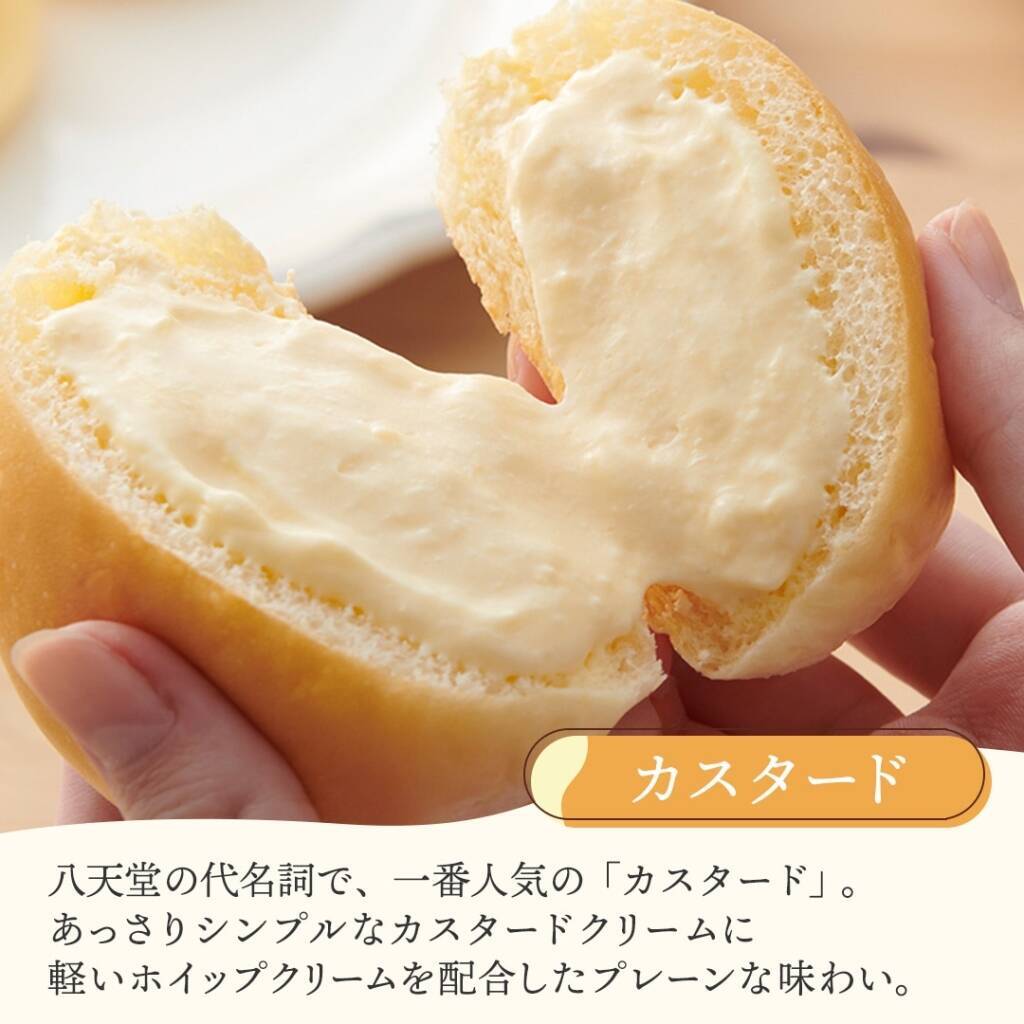 【八天堂の福袋】紅白くりーむパンや季節限定商品が入った3種の福袋/オンラインショップで数量限定販売