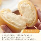 「【八天堂の福袋】紅白くりーむパンや季節限定商品が入った3種の福袋/オンラインショップで数量限定販売」の画像7