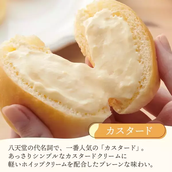 「【八天堂の福袋】紅白くりーむパンや季節限定商品が入った3種の福袋/オンラインショップで数量限定販売」の画像