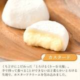 「【八天堂の福袋】紅白くりーむパンや季節限定商品が入った3種の福袋/オンラインショップで数量限定販売」の画像9