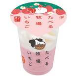 「ファミマ「たべる牧場プレミアム」復活、“濃厚なのに後味スッキリ・甘すぎない”再販要望の声に応える/ファミリーマート」の画像3