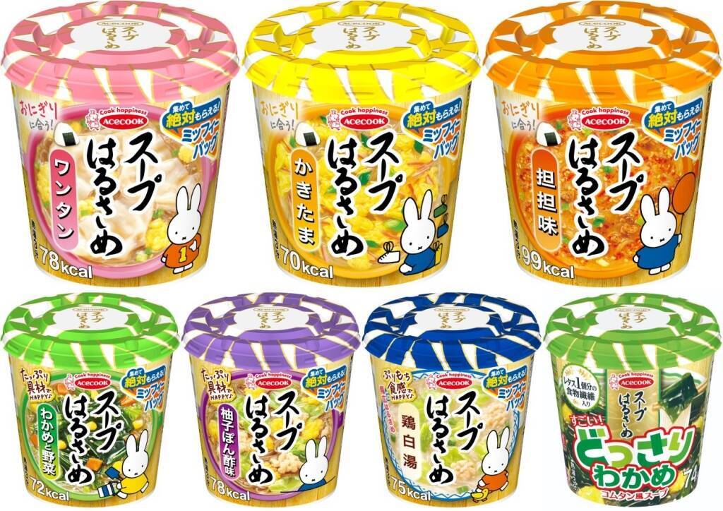 【エースコック】必ずもらえる『ミッフィーバッグプレゼントキャンペーン』開催、対象商品は「スープはるさめ」など