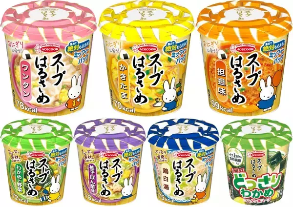 「【エースコック】必ずもらえる『ミッフィーバッグプレゼントキャンペーン』開催、対象商品は「スープはるさめ」など」の画像