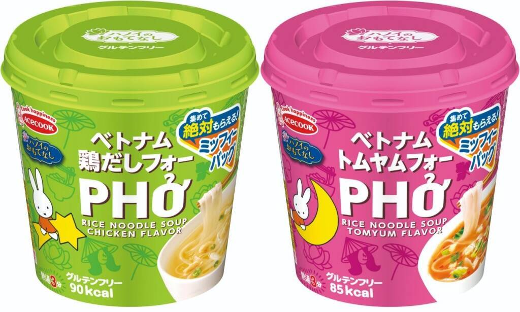 【エースコック】必ずもらえる『ミッフィーバッグプレゼントキャンペーン』開催、対象商品は「スープはるさめ」など