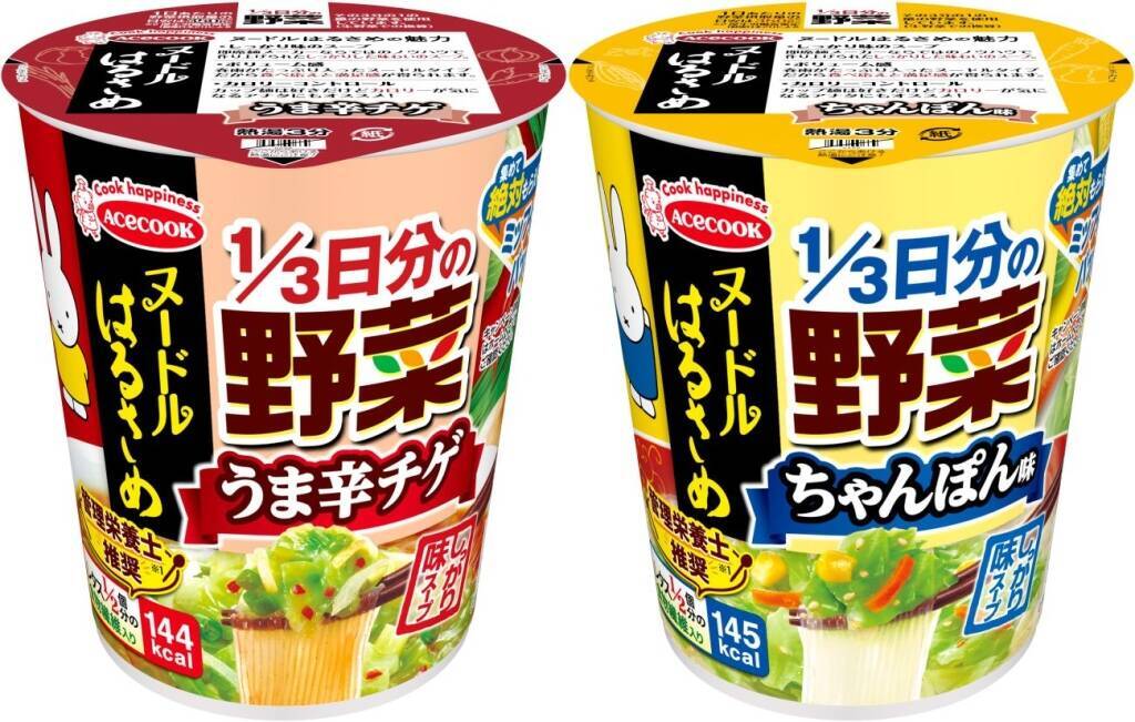 【エースコック】必ずもらえる『ミッフィーバッグプレゼントキャンペーン』開催、対象商品は「スープはるさめ」など